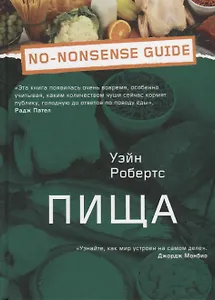 Пища