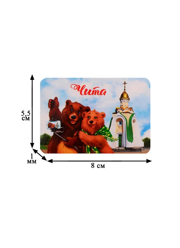 Магнит с УФ-лакировкой «Чита» (Часовня), 8 х 5,5 см   4043805 2740331 — 2