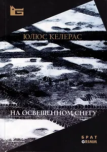 На освещенном снегу