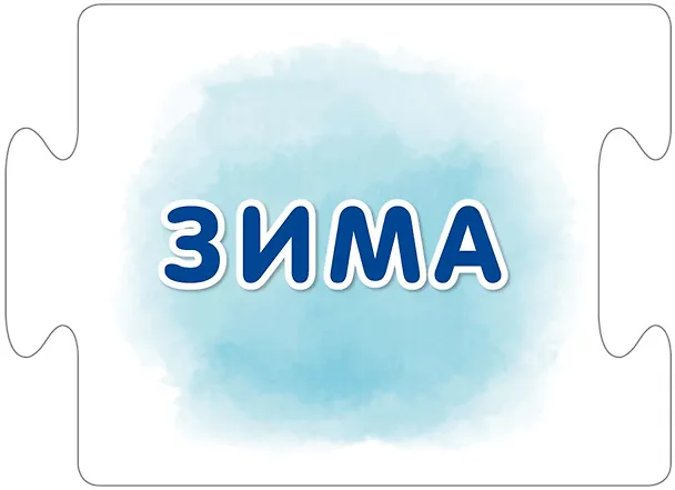 Пазлы. Времена года 2519148 — 4
