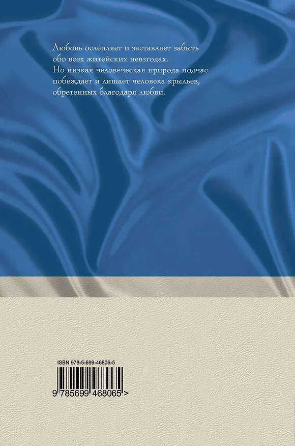 Книга О любви (Михаил Зощенко) — 2