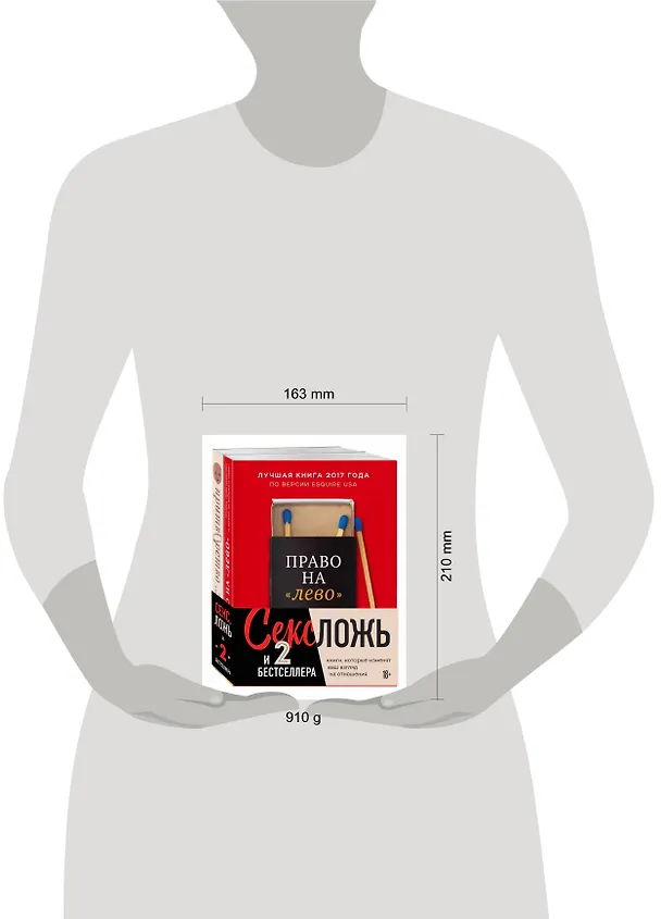 Книга Секс, ложь и 2 бестселлера. Книги, которые изменят ваш взгляд на отношения (комплект из 2-х книг) (Эстер Перель) — 2