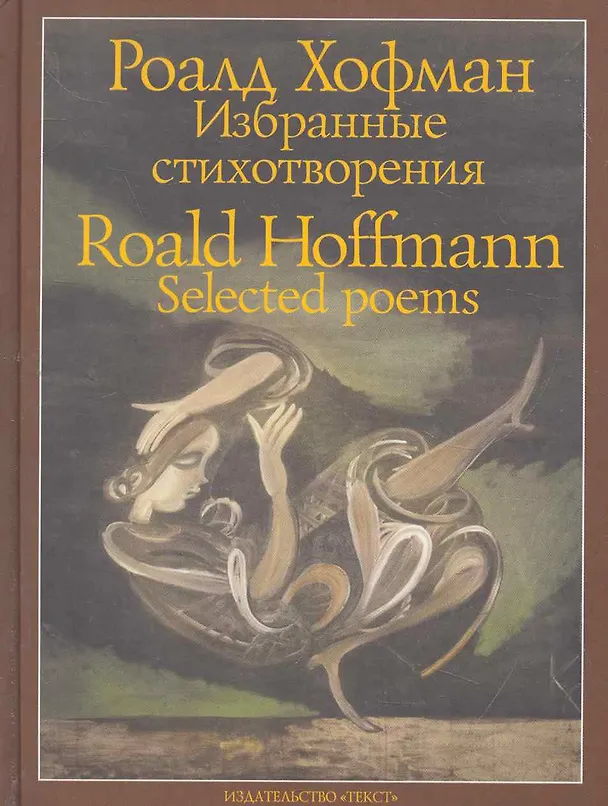 Книга Избранные стихотворения () — 1