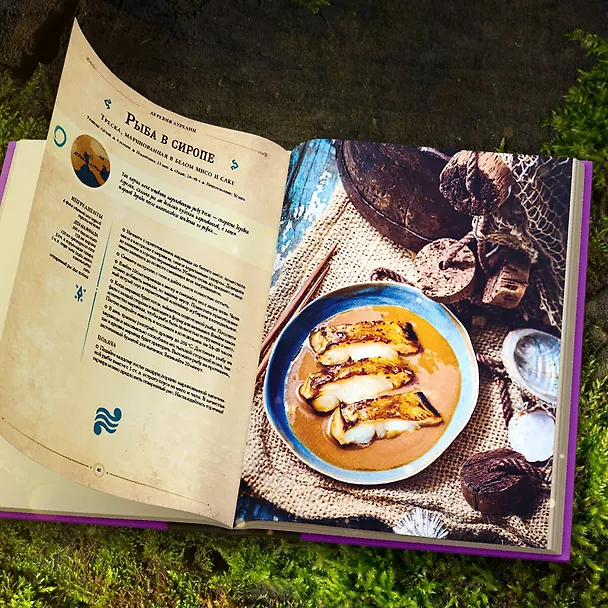 Книга Zelda. Рецепты, вдохновленные легендарной сагой. Неофициальная кулинарная книга (Тибо Вилланова) — 14