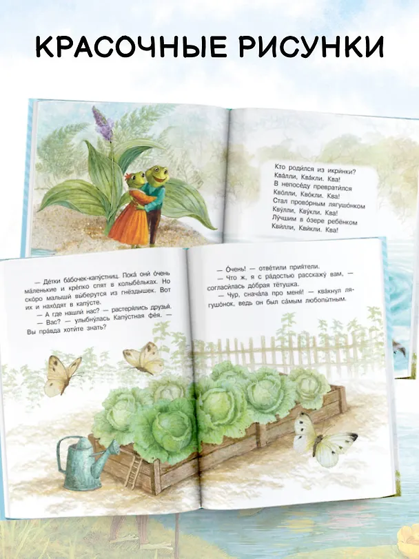Книга Лесные сказки для почемучки (Наталия Немцова) — 7