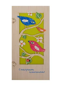 Открытка деревянная С наилучшими пожеланиями Птички на веточках (31621-74) (Эстетика)