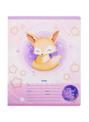 Тетрадь в узкую линейку BG, "Милота", 12 листов, в ассортименте 257218