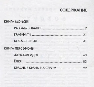 Книга Раззавязывание (Наталия Азарова) — 2