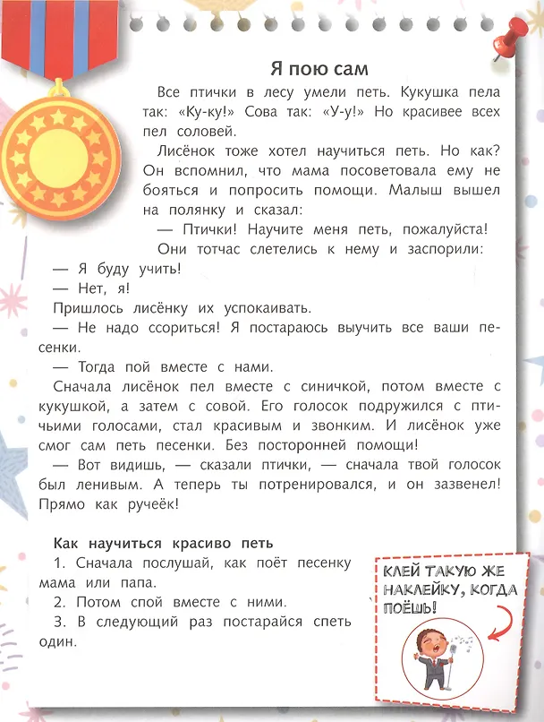 Книга Творчество (Елена Ульева) — 4
