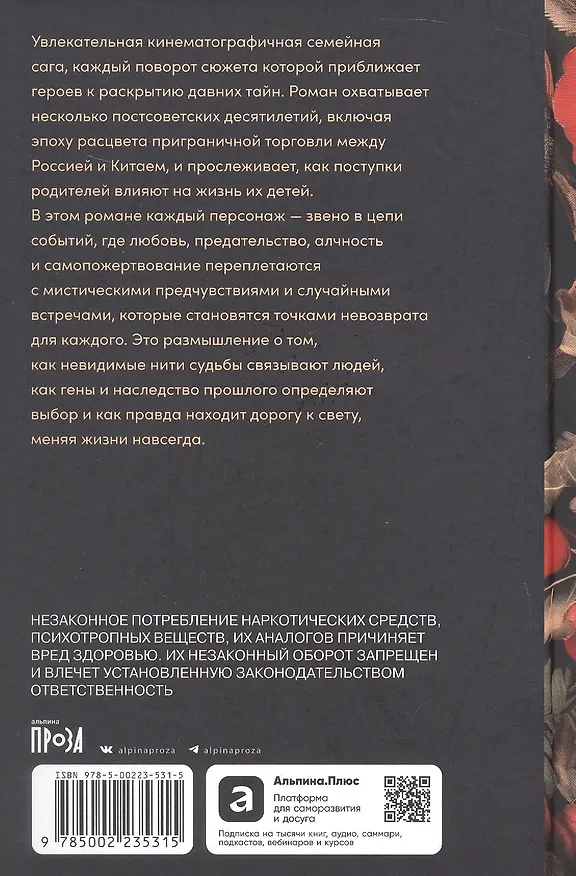 Книга Год Черной Обезьяны (Елизавета Ракова) — 4
