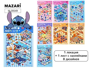 Наклейки Румбокс "Ушастик", 15,5*22,5 см, 1 локация, 1 лист с наклейками, 8 дизайнов в ассортименте 3128955