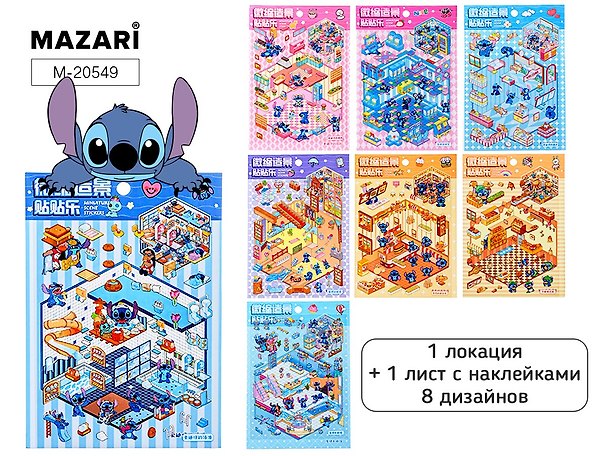 Наклейки Румбокс "Ушастик", 15,5*22,5 см, 1 локация, 1 лист с наклейками, 8 дизайнов в ассортименте 3128955 — 1