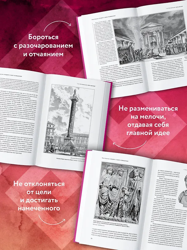 Книга Наедине с собой. Размышления (уникальная технология с эффектом закрашенного обреза) (Марк Аврелий Антонин) — 10