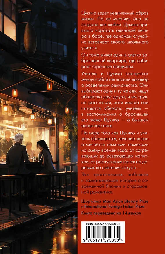 Книга Портфель учителя (Хироми Каваками) — 2