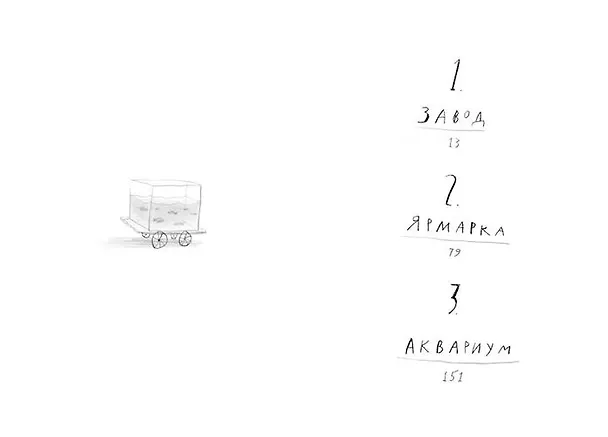 Книга Мальчик, который плавал с пираньями (Дэвид Алмонд) — 3