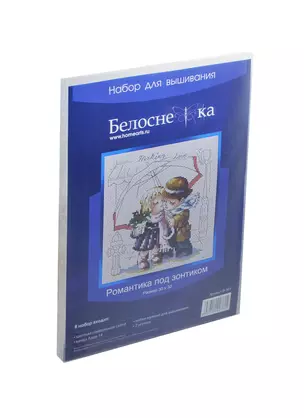 Набор д/творчества Набор д/вышивания 361-14 Романтика под зонтиком — 2439984 — 1