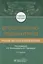 Детская челюстно-лицевая хирургия. Руководство к практическим занятиям — 2779067 — 1