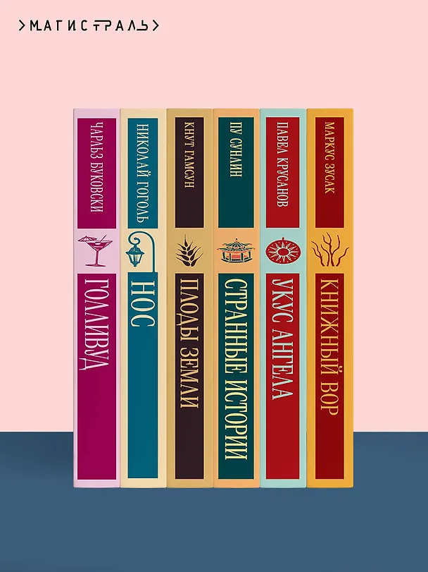 Книга Отверженные. Том I (Виктор Мари Гюго) — 11