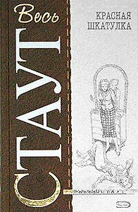 Красная шкатулка