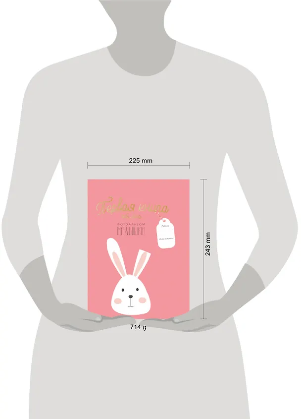 Книга Первая книга обо мне. Фотоальбом малышки () — 9