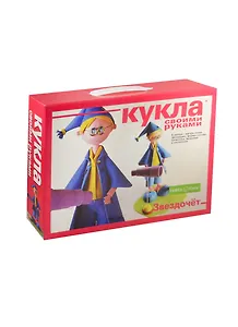 Набор для творчества, HOBBY TIME, Кукла своими руками Звездочет