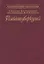 Псевдотуберкулез. Монография — 2791820 — 1