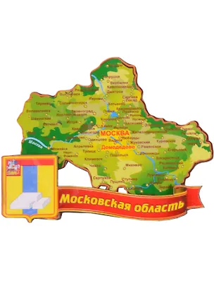 ГС Магнит Домодедово Карта Московской области (дерево) (7,5см) 2595478