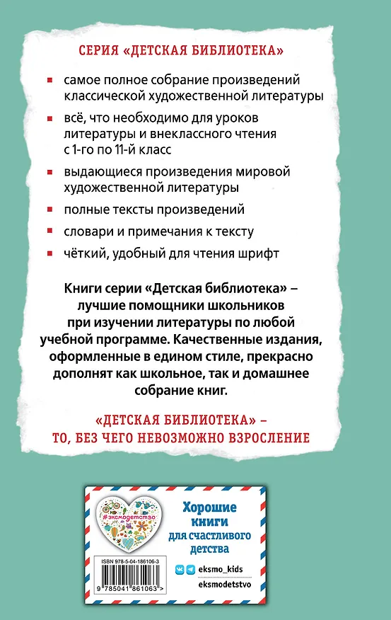 Книга Поллианна (Элинор Портер) — 2