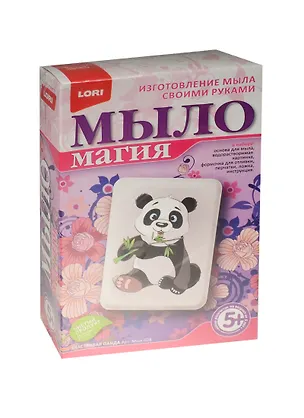Набор для детского творчества МылоМагия Счастливая панда (Мыл-028) (LORI) (5+) 2548976