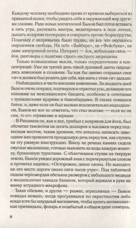 Книга Сердце Арктики (Михаил Шторм) — 3