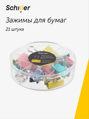 Зажимы для бумаг 15 мм 8 штук, 19 мм 5 штук, 25 мм 8 штук, цветные 2999845