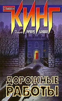 Дорожные работы 128328