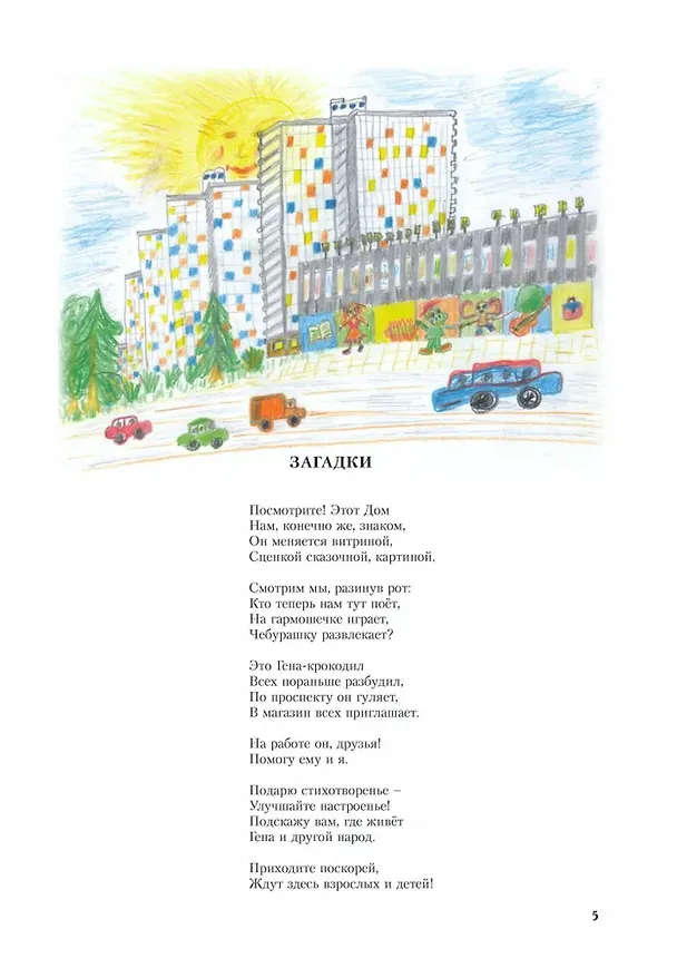 Книга Космодром (Галина Сиян) — 4