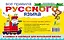 Все правила русского языка в схемах и таблицах для начальной школы — 2558286 — 2