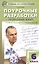 Поурочные разработки по русскому языку к УМК М.Т. Баранова, Т.А. Ладыженской и др. 6 класс — 2818425 — 1