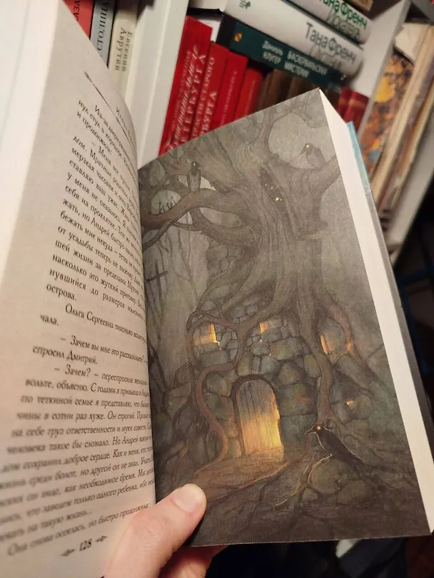 Книга Темный двойник Корсакова. Оккультный детектив (Игорь Евдокимов) — 14
