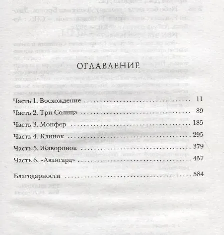 Книга Небо без звезд. Кн.1 (Джессика Броуди, Джоан Рэнделл) — 3