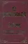 12 Упанишад. Практика постижения истинной реальности / (Современная Веданта). Бхагаван Ш. (Русь) — 2217734 — 2