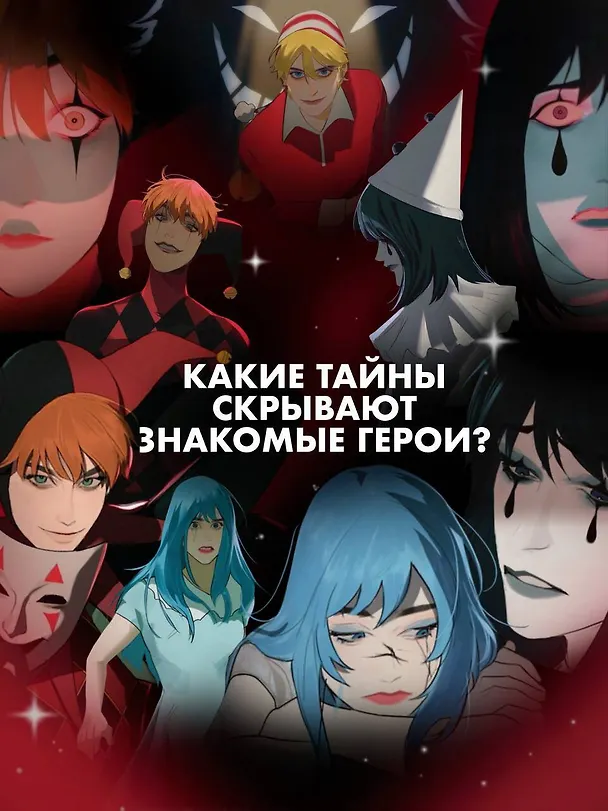Буратино. Театр ужасов 3113359 — 7