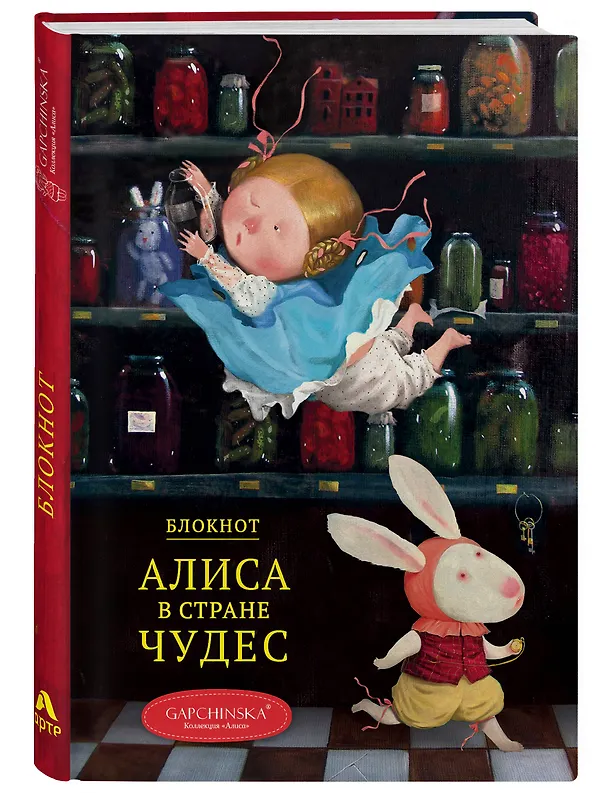 Блокнот. Алиса в стране чудес. Падение Алисы (Арте) 338292 — 2