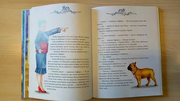 Книга Волшебный эликсир (Виктория Денисова, Дарья Донцова) — 9