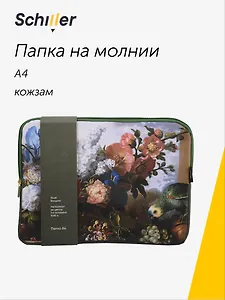 Папка А4 на молнии "ART. Богдани Я. Натюрморт из цветов" кожзам, Schiller