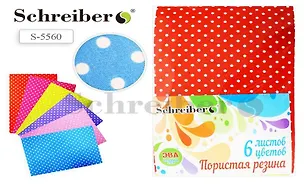 Набор для творчества, Набор пористой резины (ЭВА) А4 Schreiber/Шрайбер" с текстильной поверхностью с рисунком горошек, 2 мм, 6 листов, 6 цветов S 5560 341285