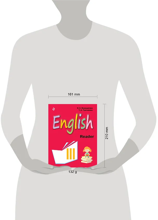 Книга English : книга для чтения к учебнику английского языка для 3 класса школ с углубленным изучением английского языка, лицеев и гимназий (Тамара Притыкина, Ирина Верещагина) — 3
