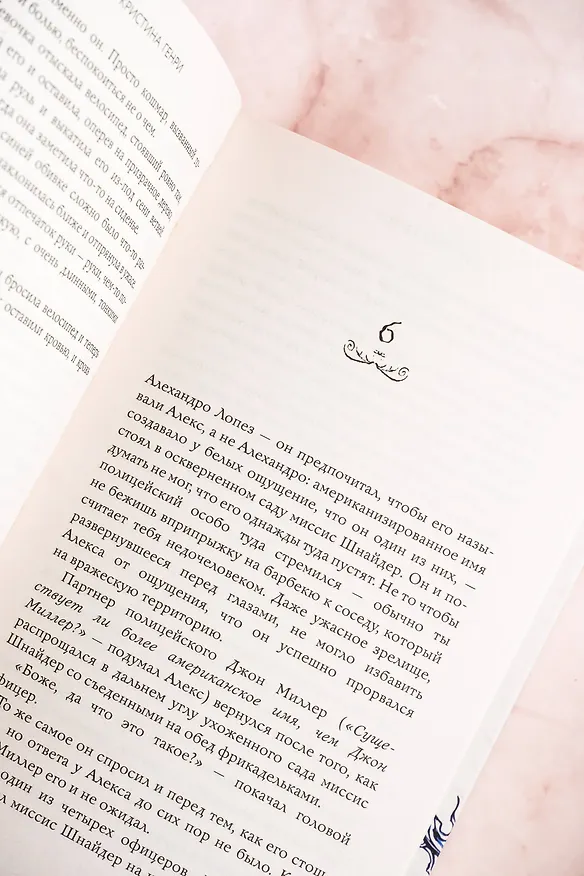 Книга Дерево-призрак (Кристина Генри) — 9