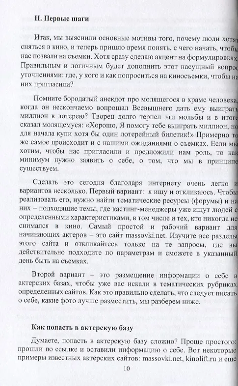 Книга В кино может сняться каждый () — 5