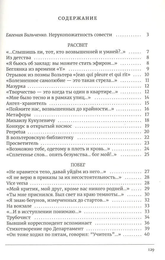 Книга Беглянка из времени «Y» () — 2