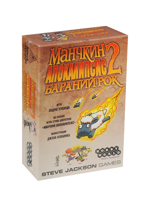 МИР ФЭНТЕЗИ Настольная игра Манчкин Апокалипсис 2. Бараний рок 1256 2499332 — 1