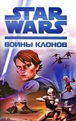 Войны клонов — 2199913 — 1