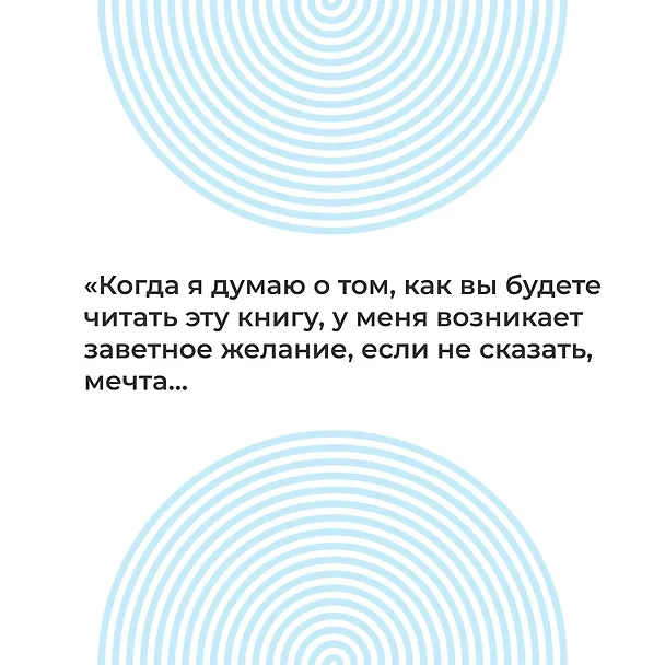 Книга Порядок слов (Евгений Гришковец) — 6